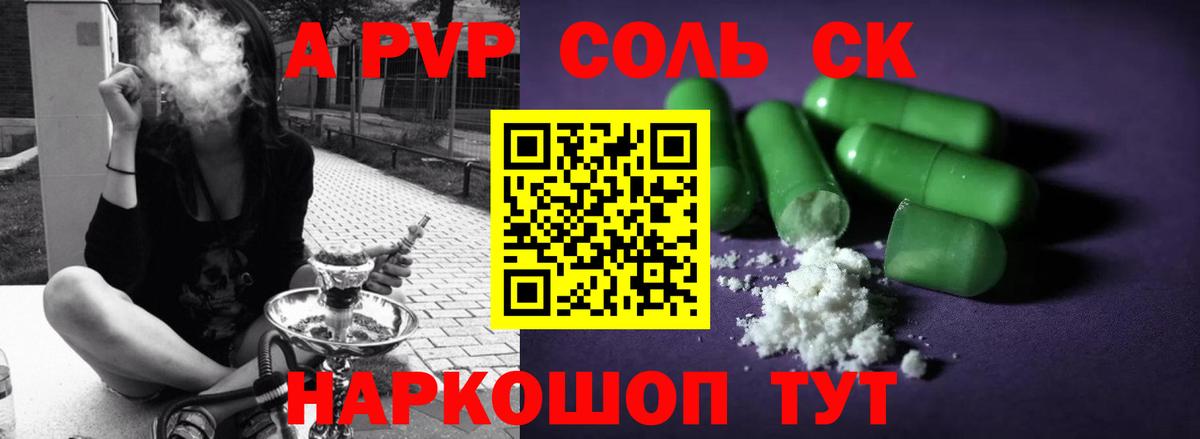 APVP СК  Alpha PVP  Рославль  Вход с VPN  APVP СК КРИС 
