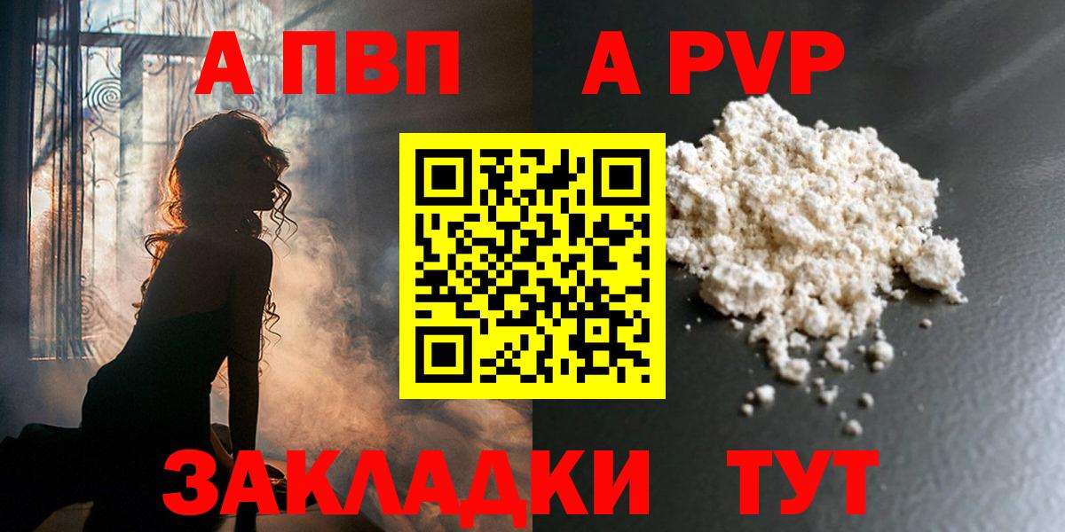 APVP Crystall Рославль