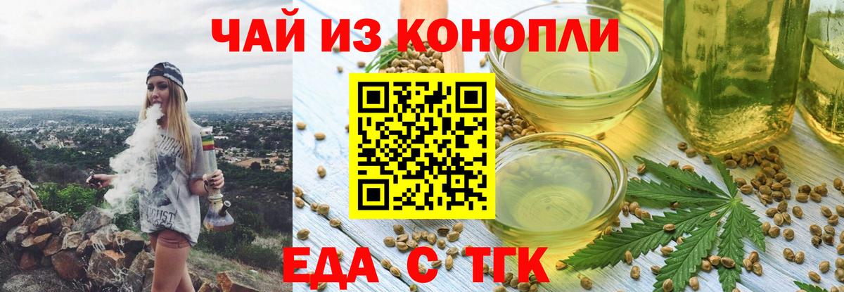 Рославль  Cannafood марихуана  Вход с VPN 