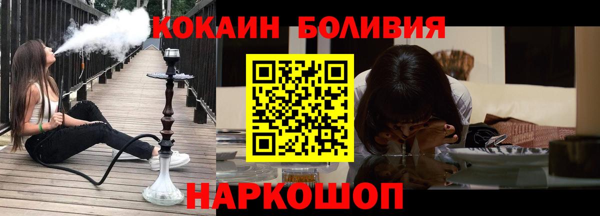 Рославль  Cocaine  Вход с VPN  COCAIN Fish Scale 