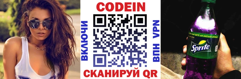 MEGA зеркало  Рославль  Codein Purple Drank 