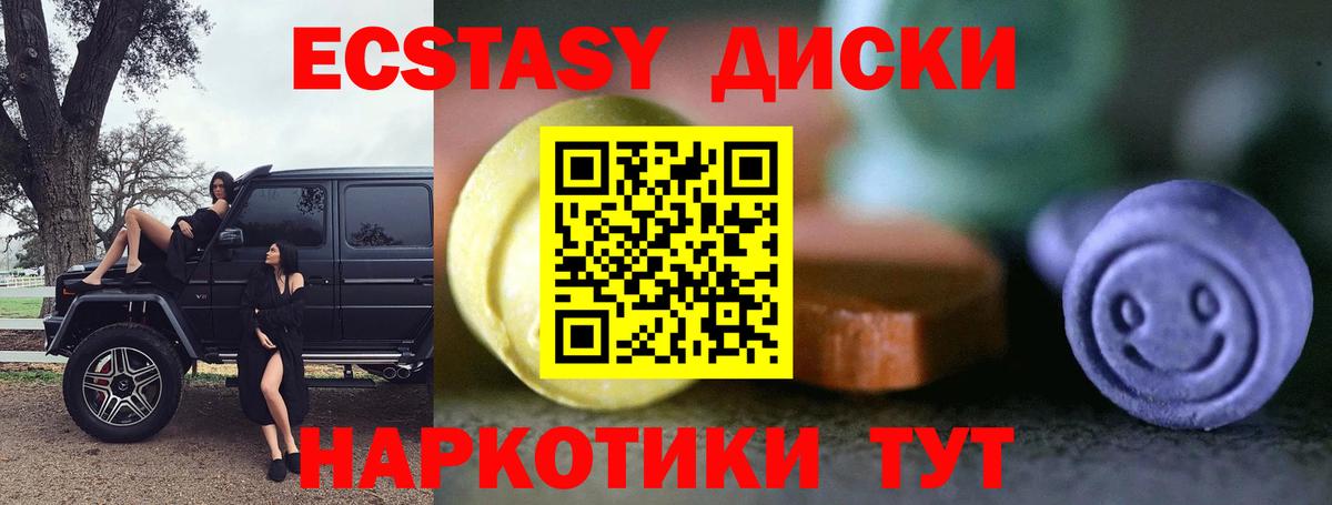 Рославль  ЭКСТАЗИ  Вход с VPN  Экстази DUBAI 