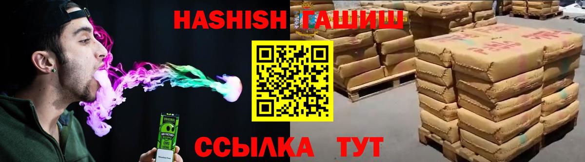 Гашиш индика сатива  Гашиш гарик  Вход с VPN  Рославль 