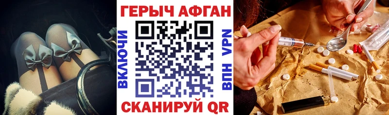 как найти закладки  Рославль  ГЕРОИН герыч 