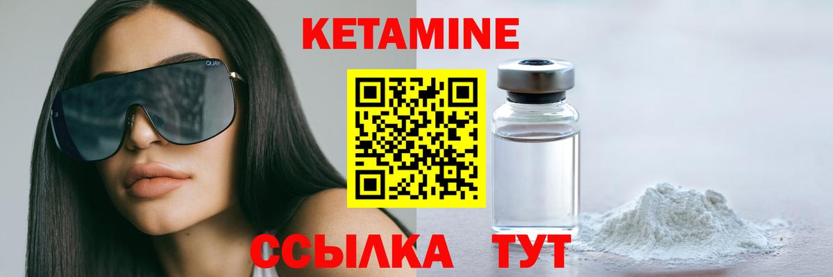 Рославль  Кетамин VHQ  КЕТАМИН VHQ  Вход с VPN 