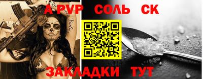 стафф Ярцево