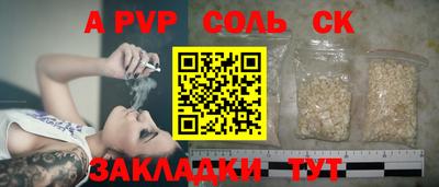 стафф Ярцево