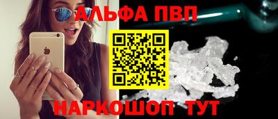 кристаллы Шелехов