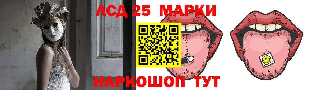 ЛСД экстази ecstasy  Вход с VPN  LSD-25 экстази  ЛСД экстази кислота  Рославль 