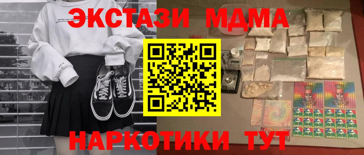 МДМА  МДМА VHQ  Вход с VPN  Рославль 