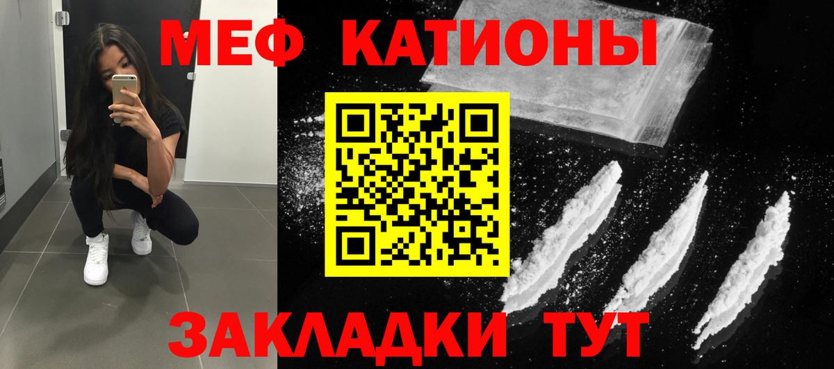 Меф мука  Мефедрон mephedrone  наркотики  Мефедрон  Вход с VPN  Рославль 