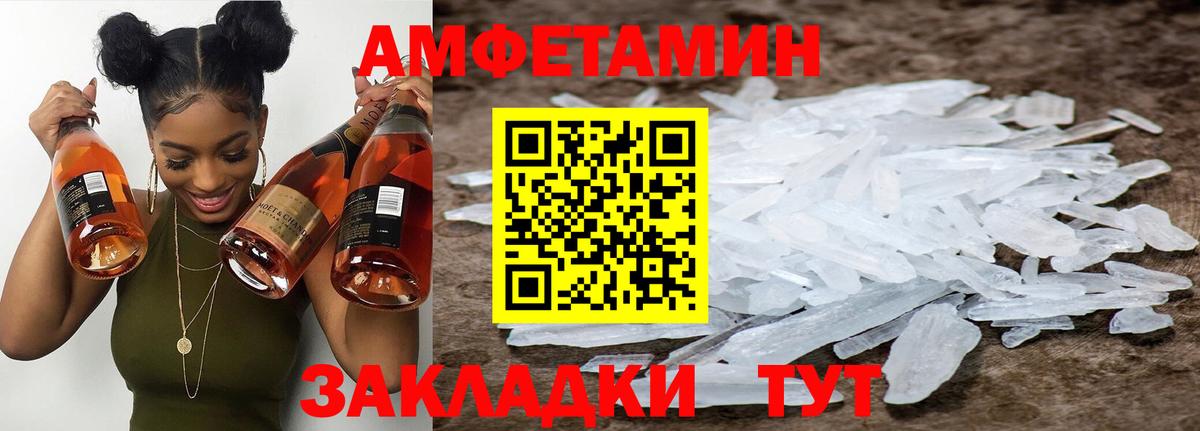 МЕТАМФЕТАМИН мет  Вход с VPN  МЕТАМФЕТАМИН мет  Рославль 