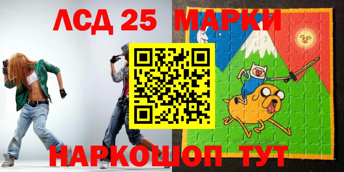 Рославль  Марки 25I-NBOMe 1500мкг  Вход с VPN 