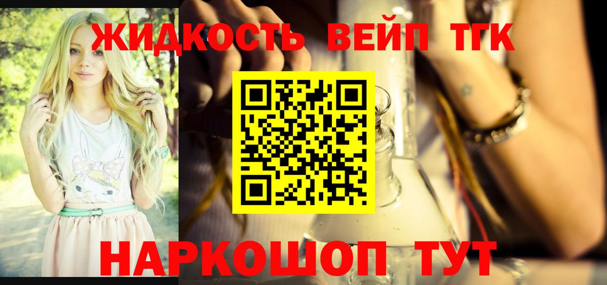 Дистиллят ТГК жижа Рославль
