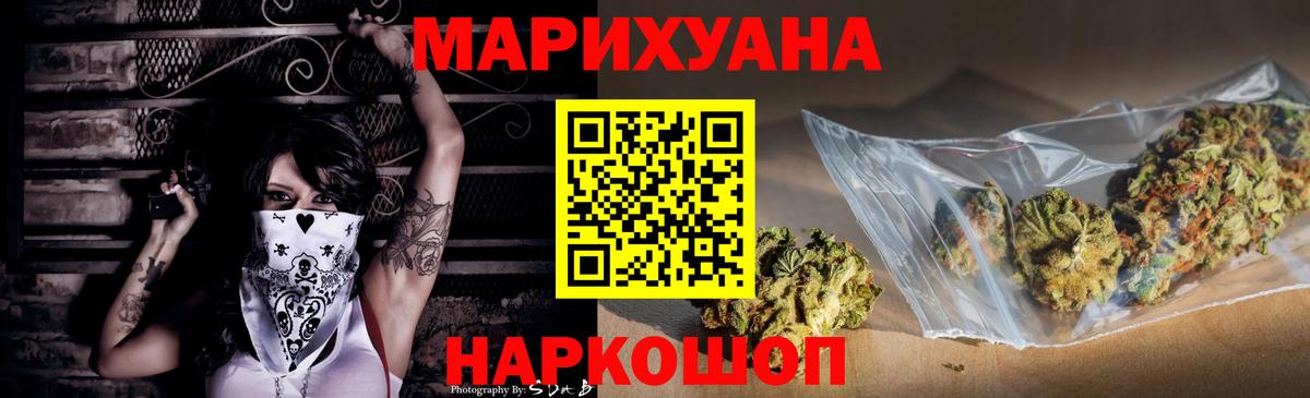 МАРИХУАНА THC 21%  Вход с VPN  МАРИХУАНА MAZAR  Рославль 